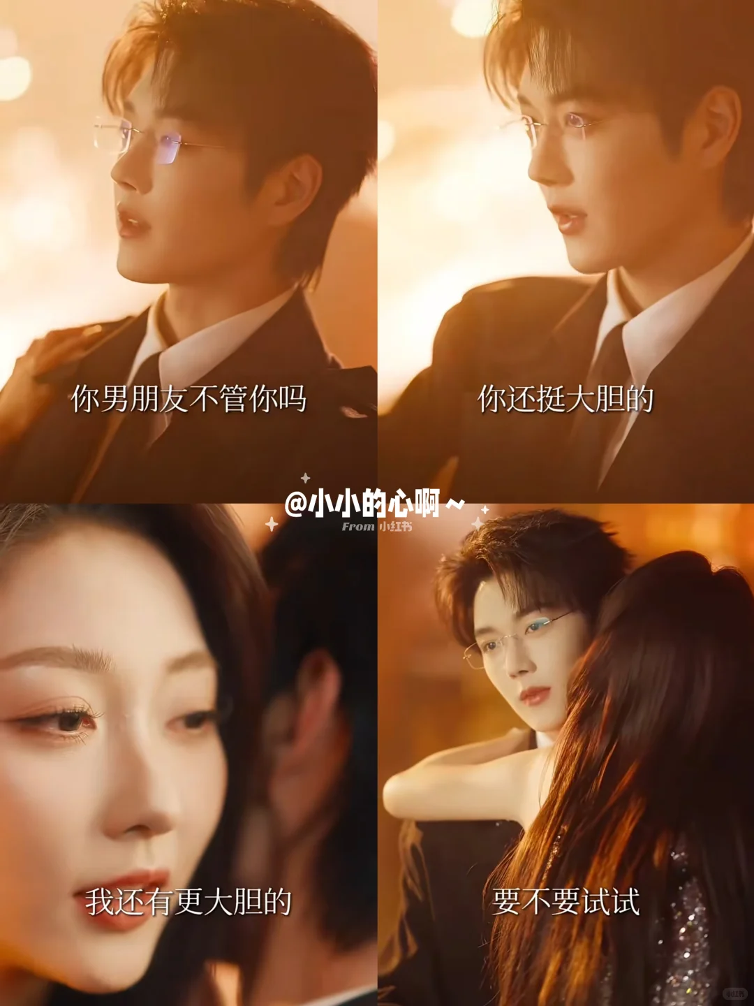 我就知道未删减的擦边轩不会让我失望❗