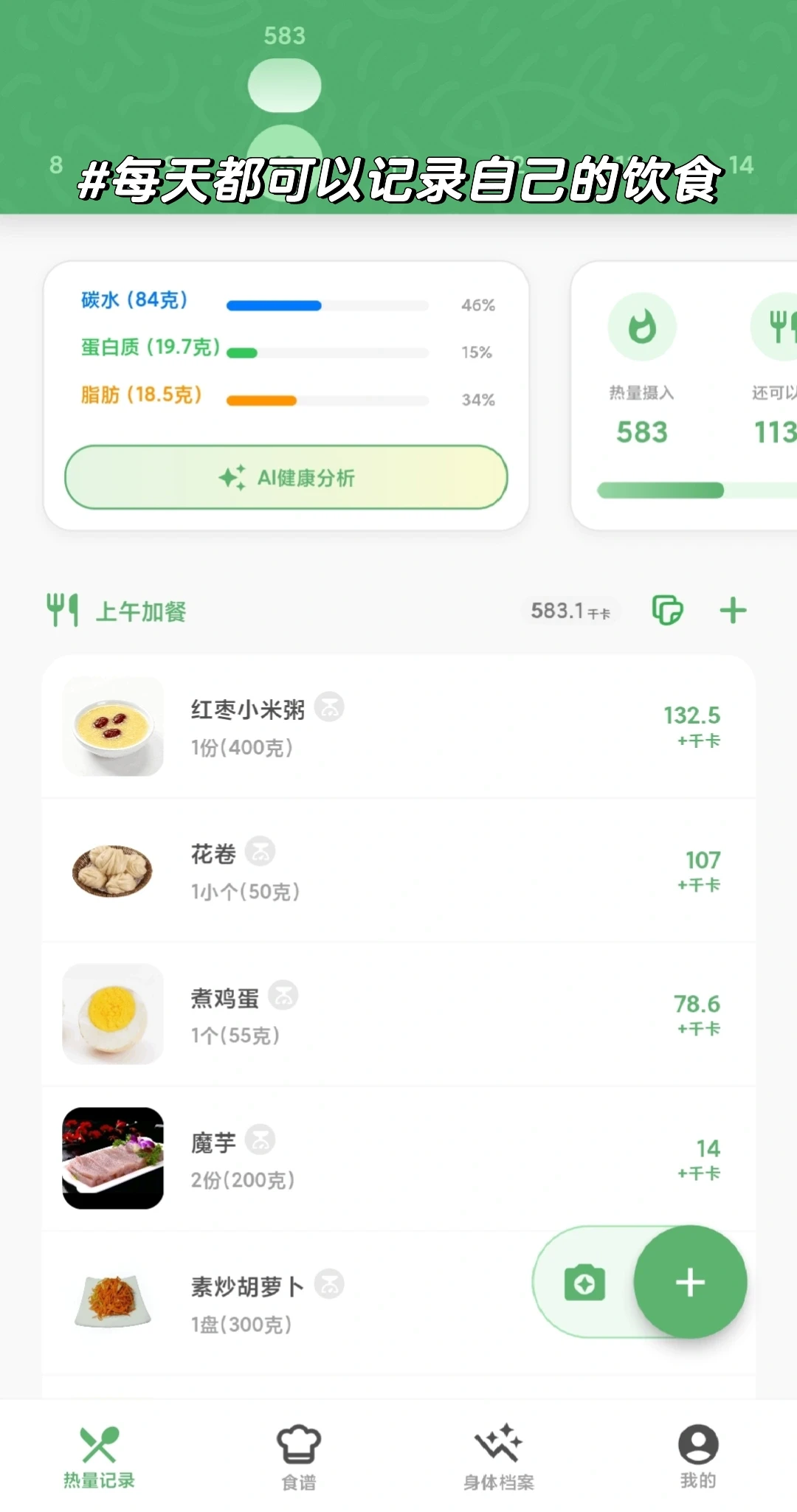 分享一个好用的app