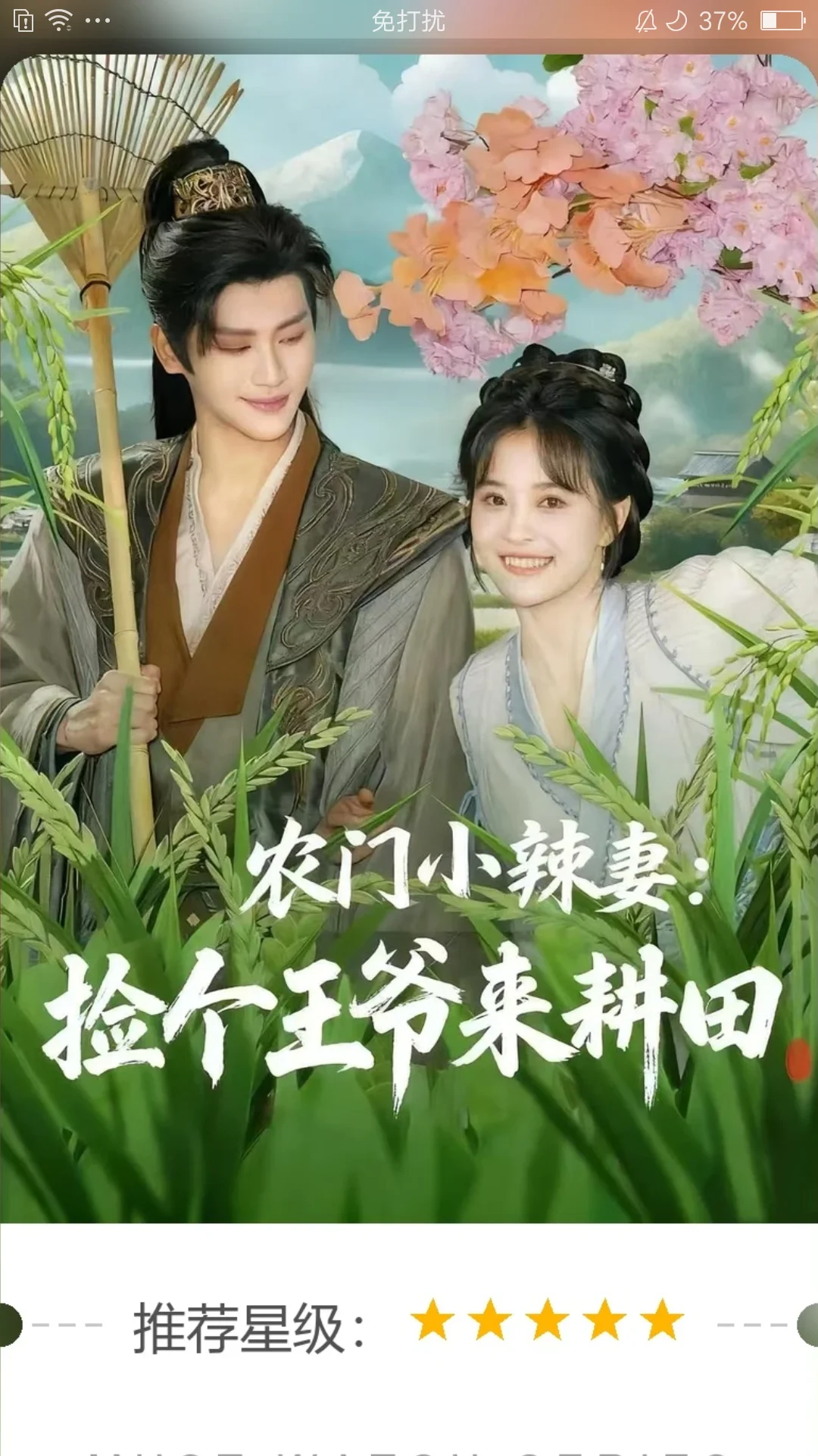 高颜包好看精品短剧（本人已看完如假包换）