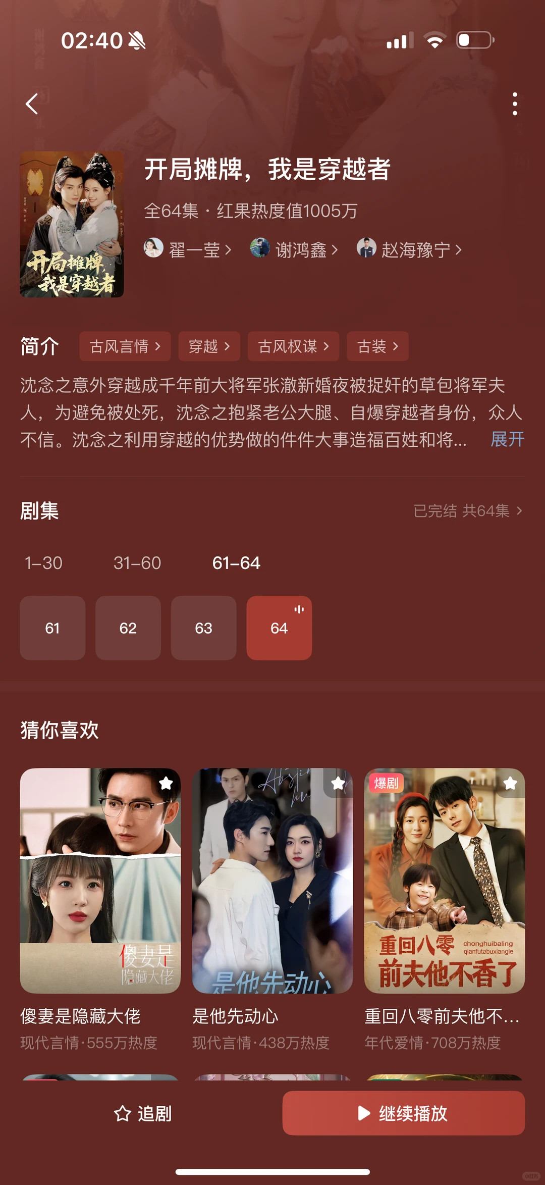 整理了18部超好看短剧①④