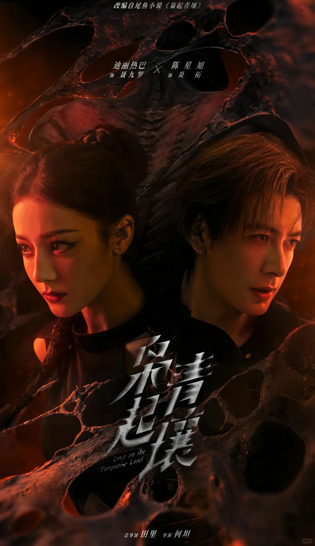 谁还没冲《枭起青壤》!