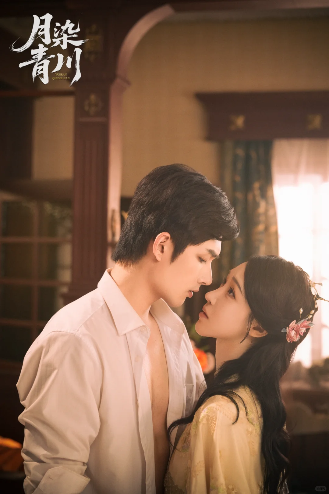 柒喜互娱 精品短剧月染青川期待上线～