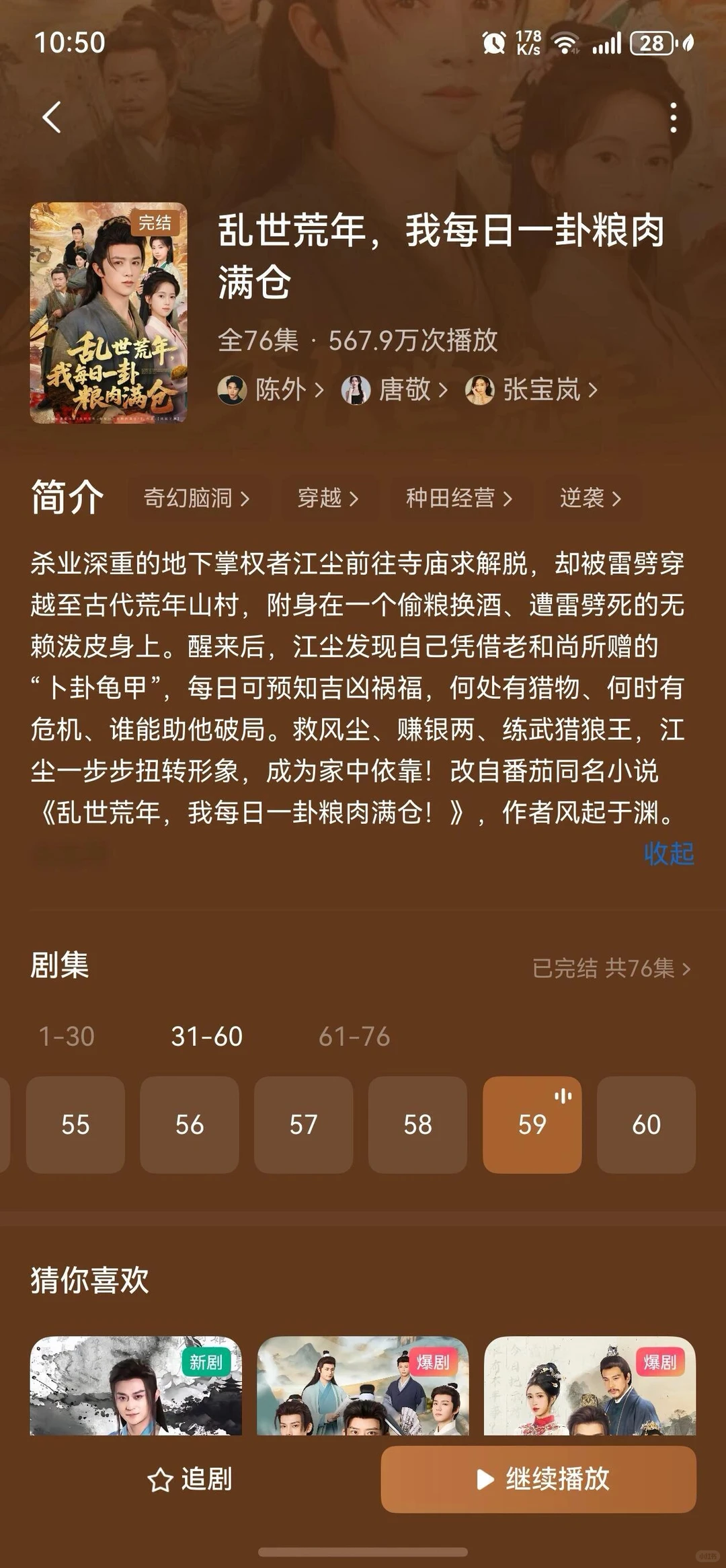 推荐几部短剧，看完绝不后悔，精品短剧