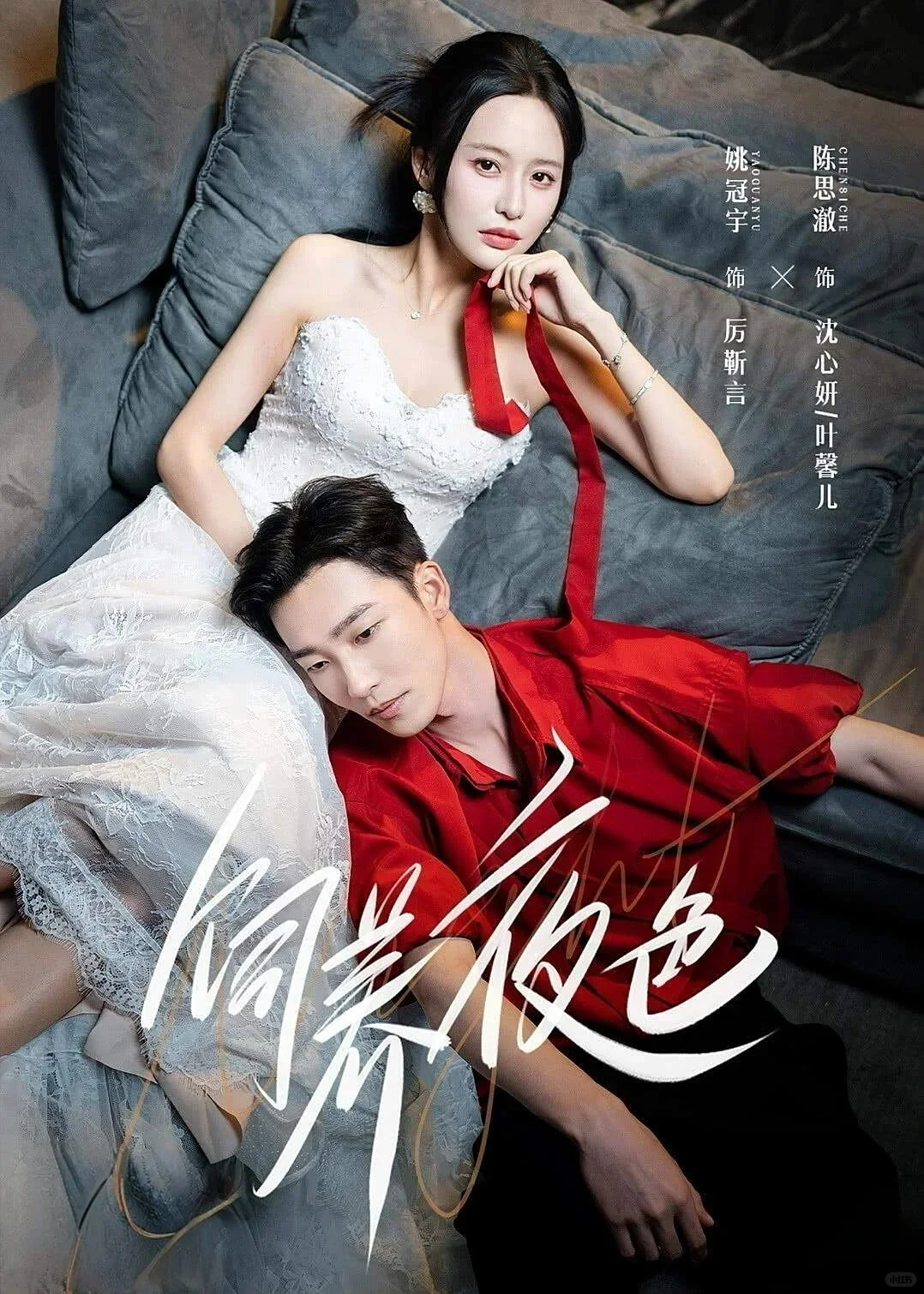 15部高颜值疯批短剧，你看过哪部？