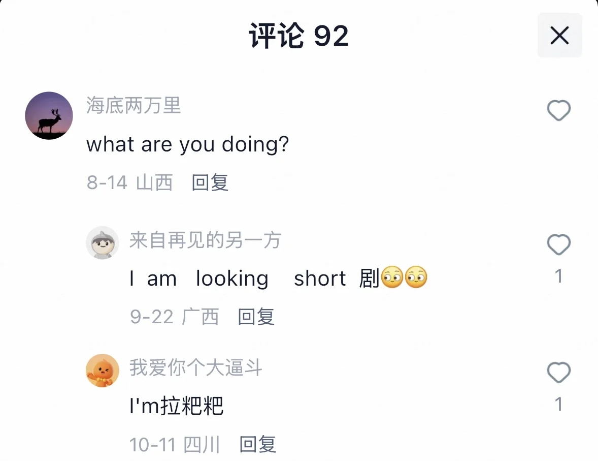 关于我摸鱼在陶追完了一部短剧