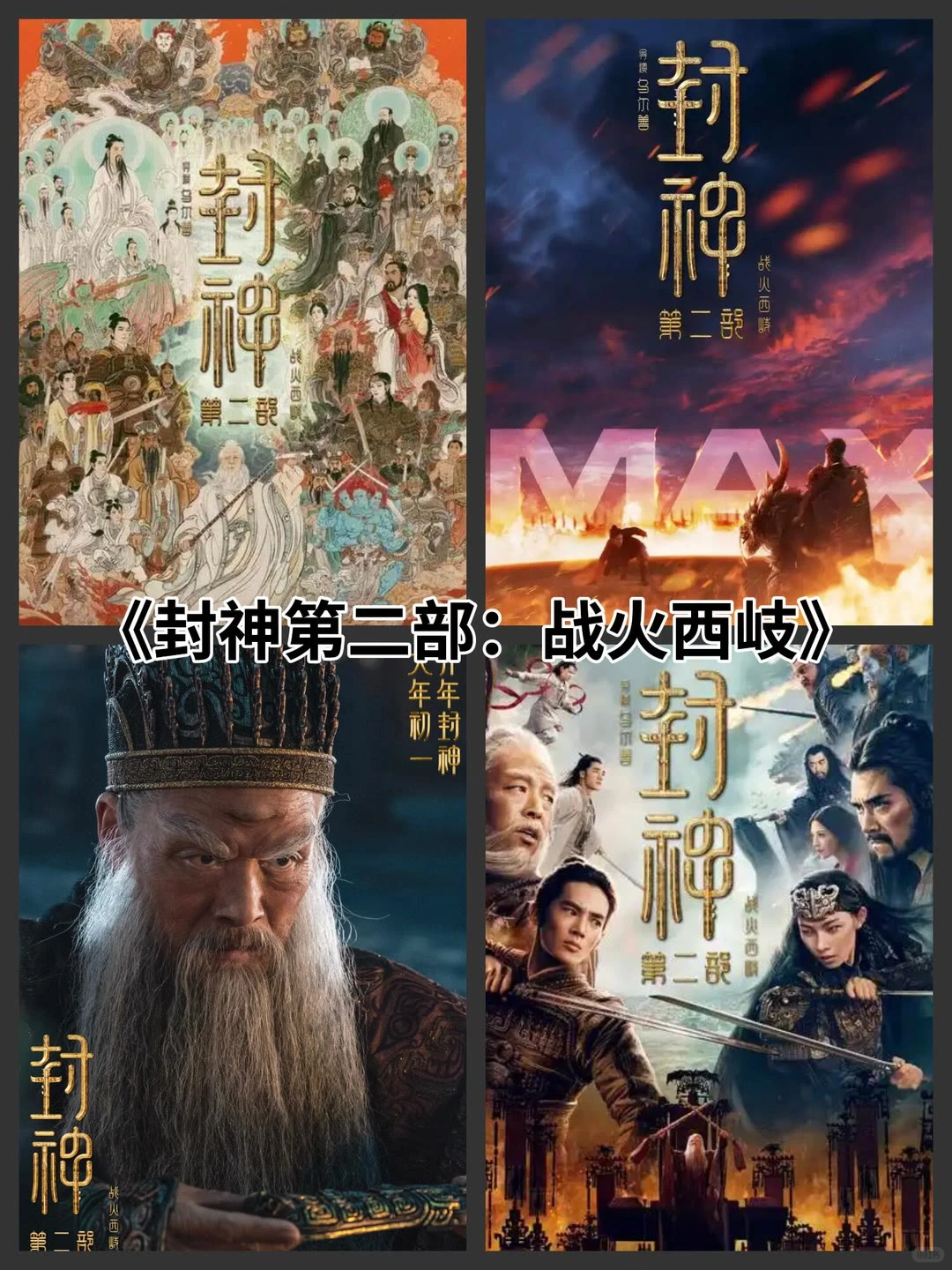 2025热影推荐你最喜欢哪一部？