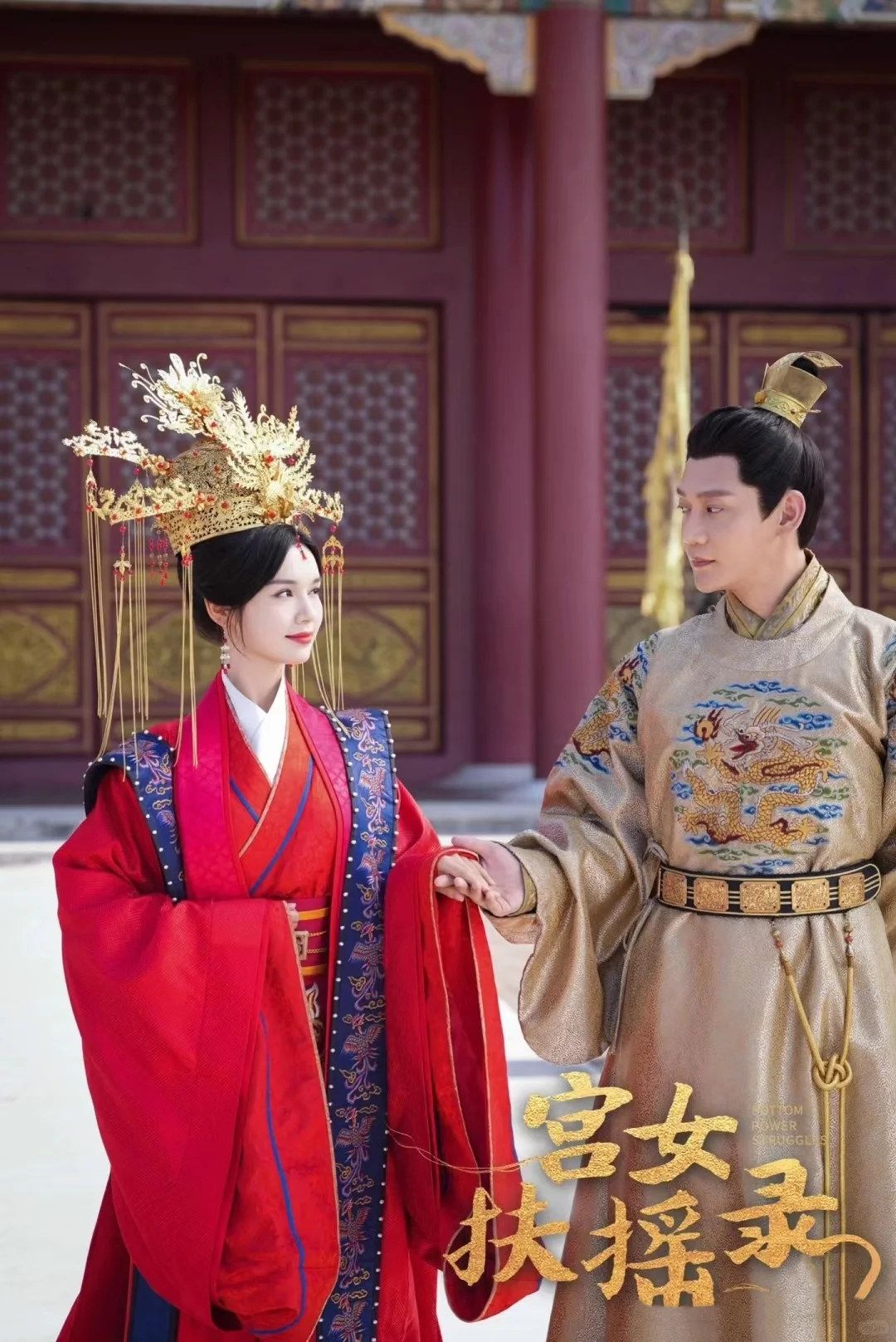 救命🆘太好看了!小宫女如何一步步逆袭?