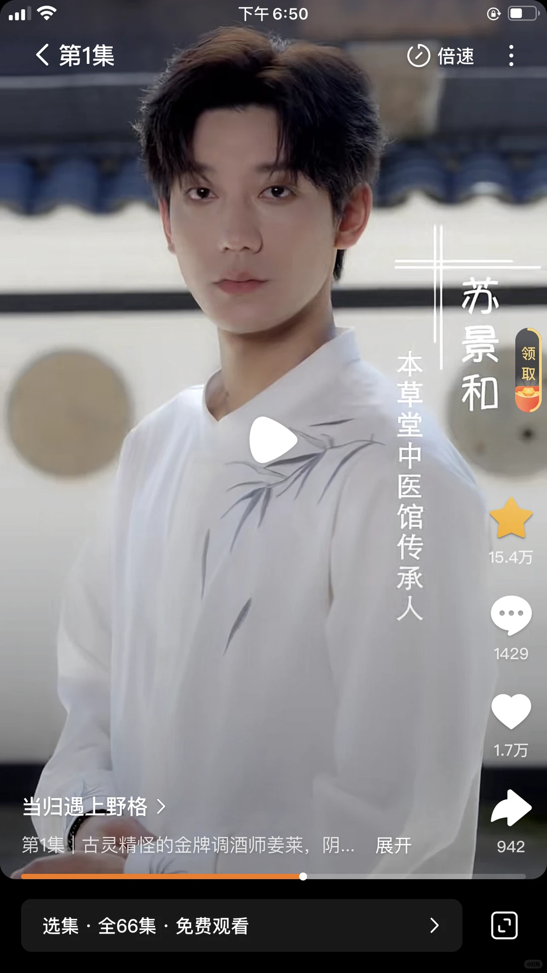 朱小雪,鹿单东新短剧《当归遇上野格》