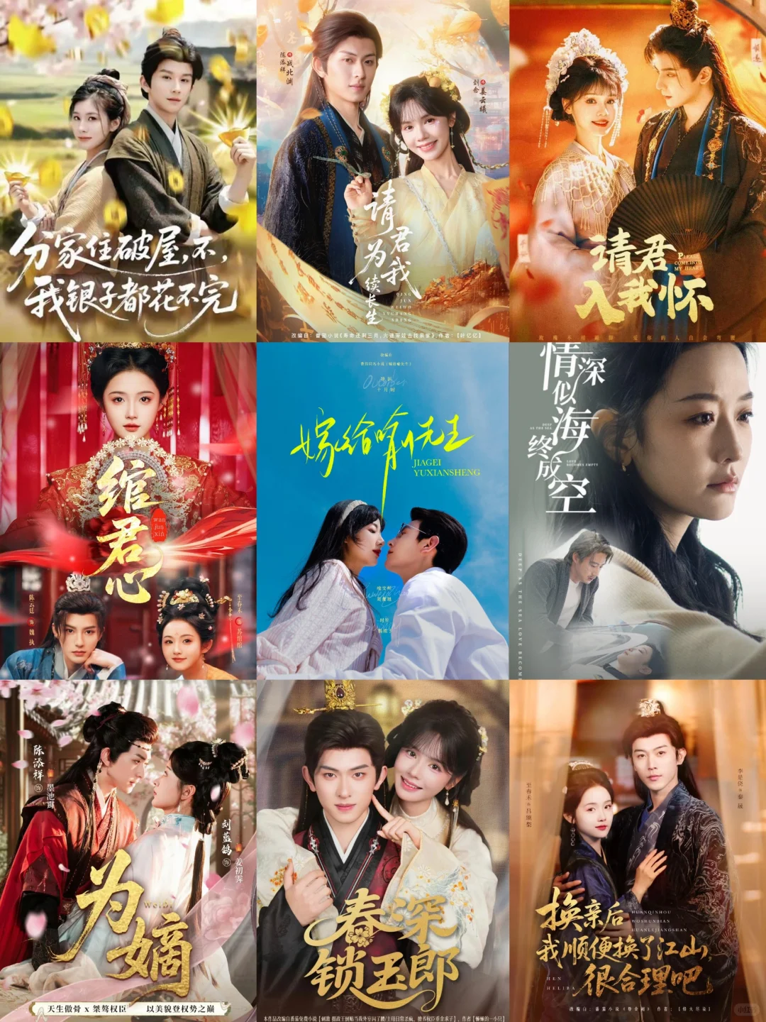 我太喜欢这些短剧了！全是精华！！