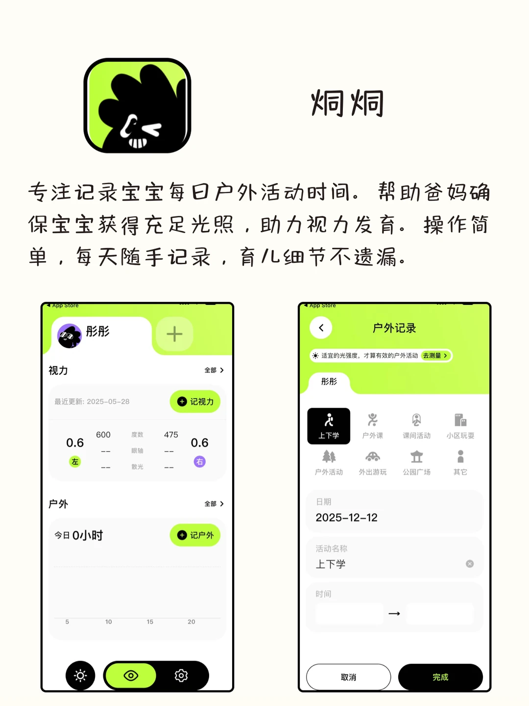 八款给新手爸妈的实用育儿APP