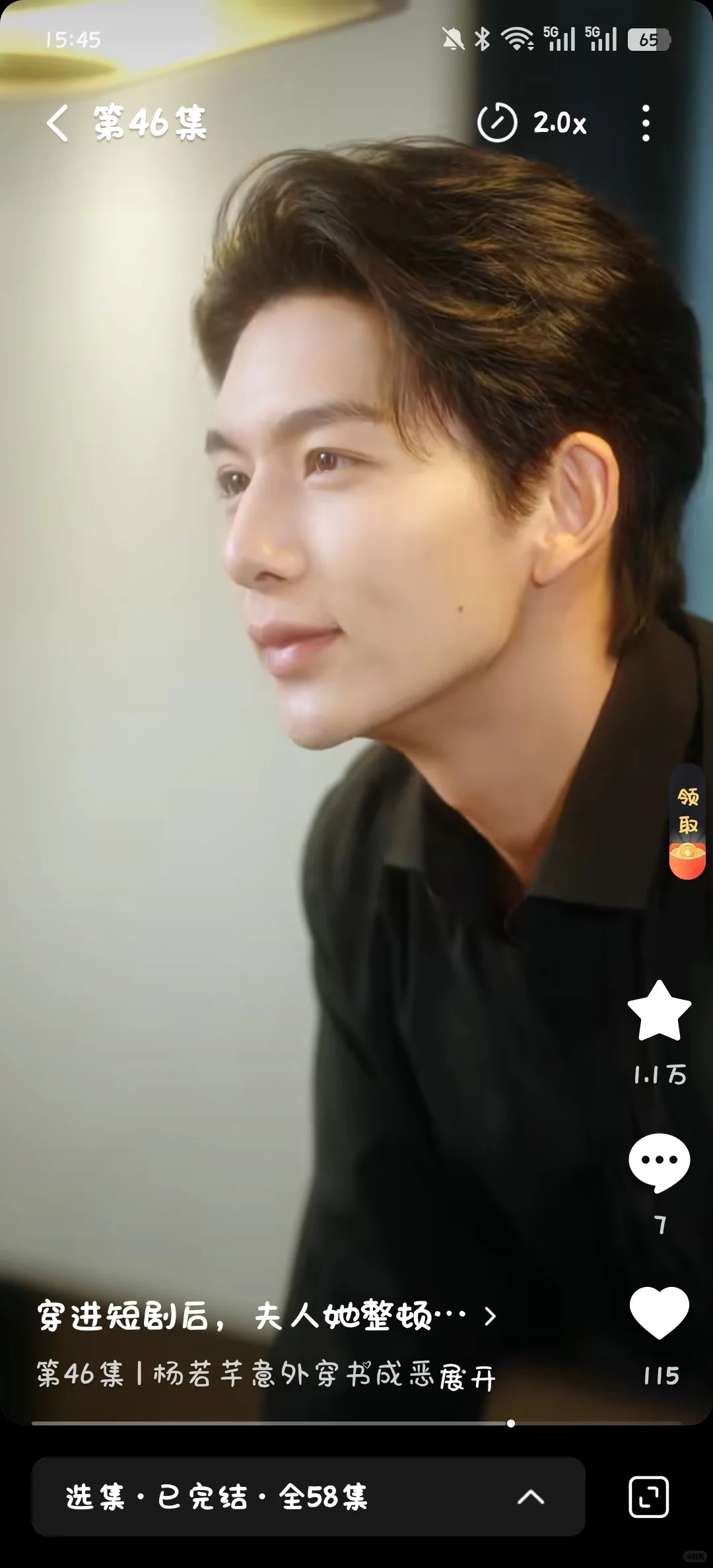 穿进短剧后，夫人她整顿直播界 可以看