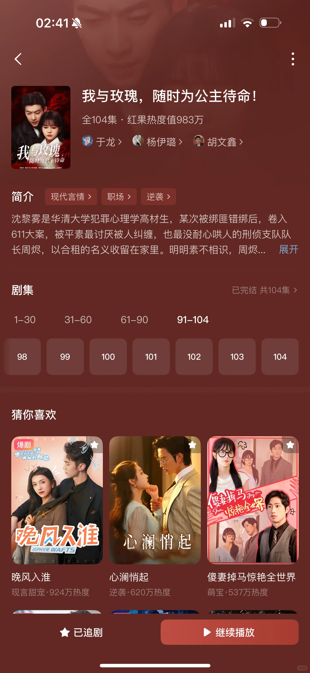 整理了18部超好看短剧①④