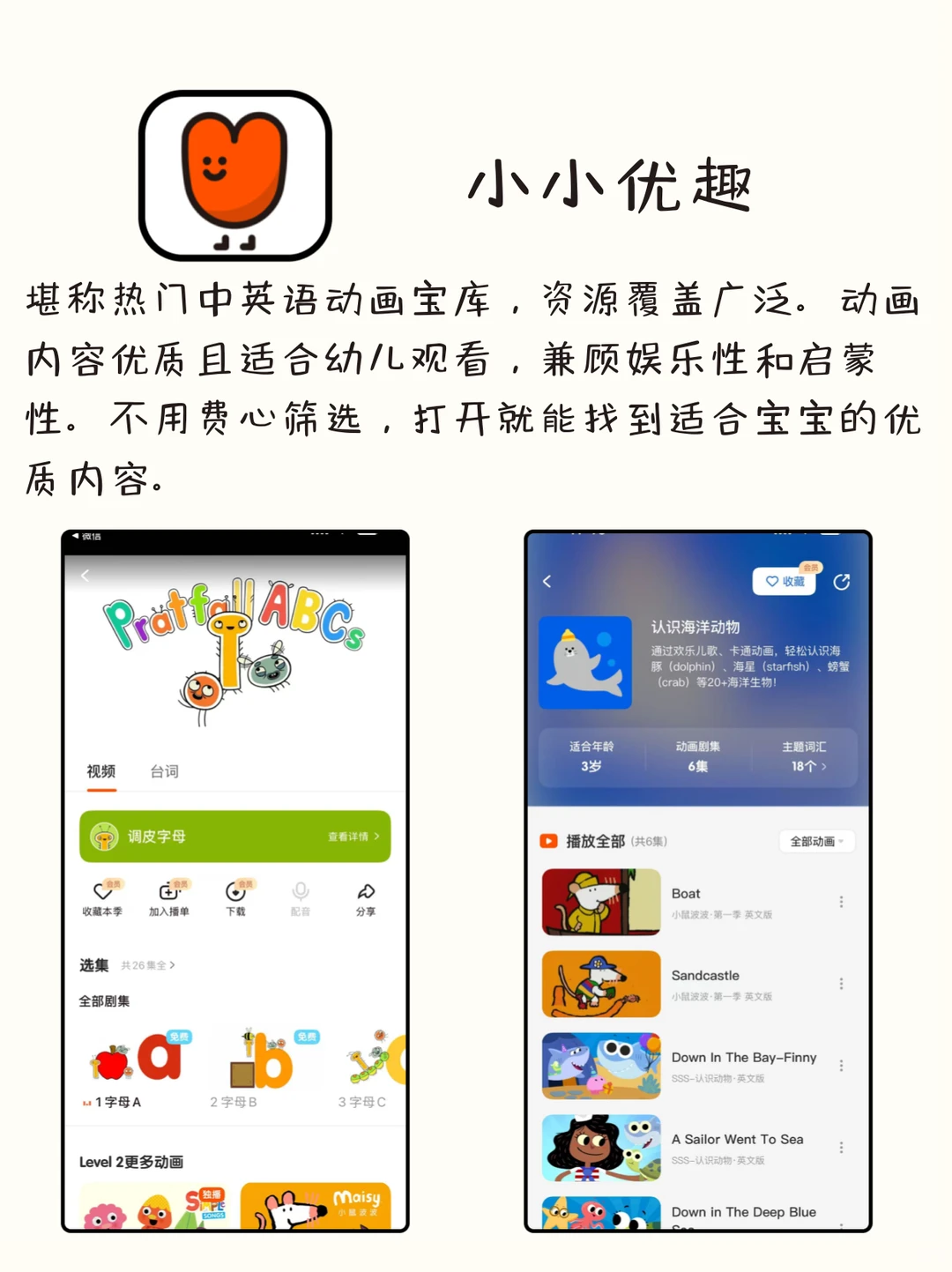 八款给新手爸妈的实用育儿APP