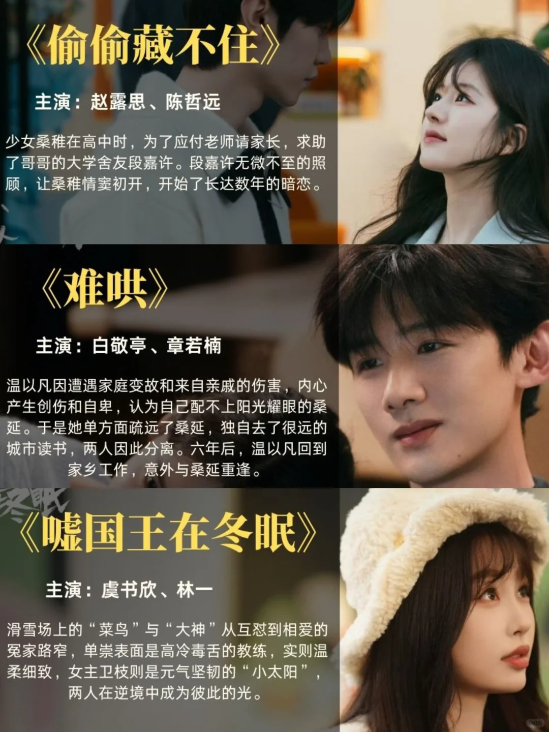 拯救剧荒❗15部现代甜甜恋爱剧❗疯狂上头❗