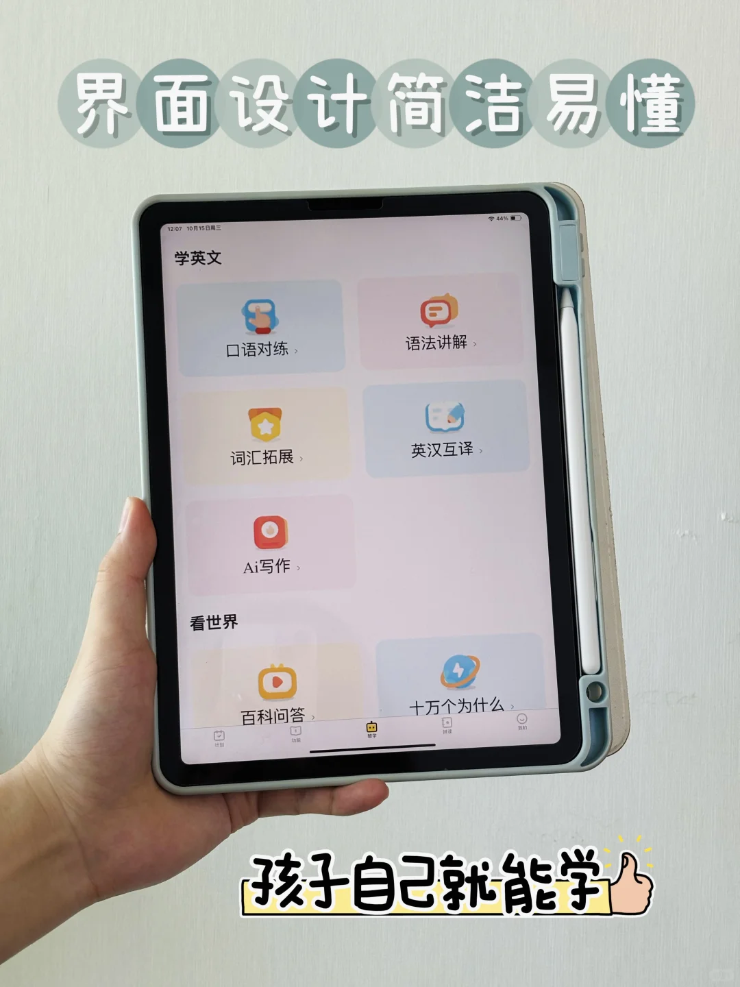 英语期末逆袭!这个app背单词也太轻松了~