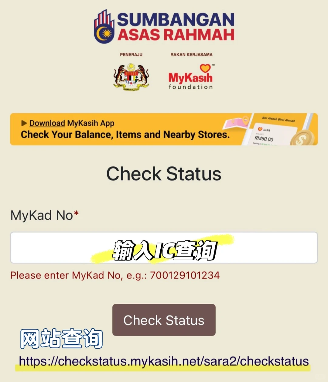 一个App带你玩转Mykasih😍RM100就是今天