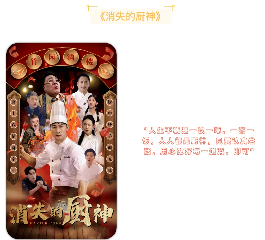 求麦芽多拍！台词如