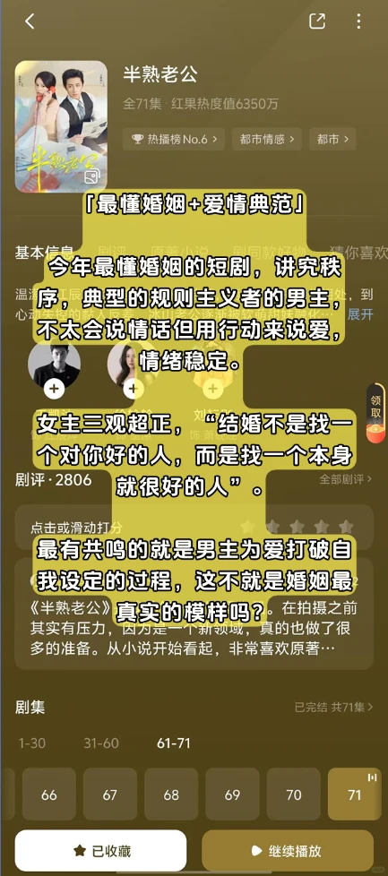 直男看剧遗珠期|001|不火但必看的短剧细糠