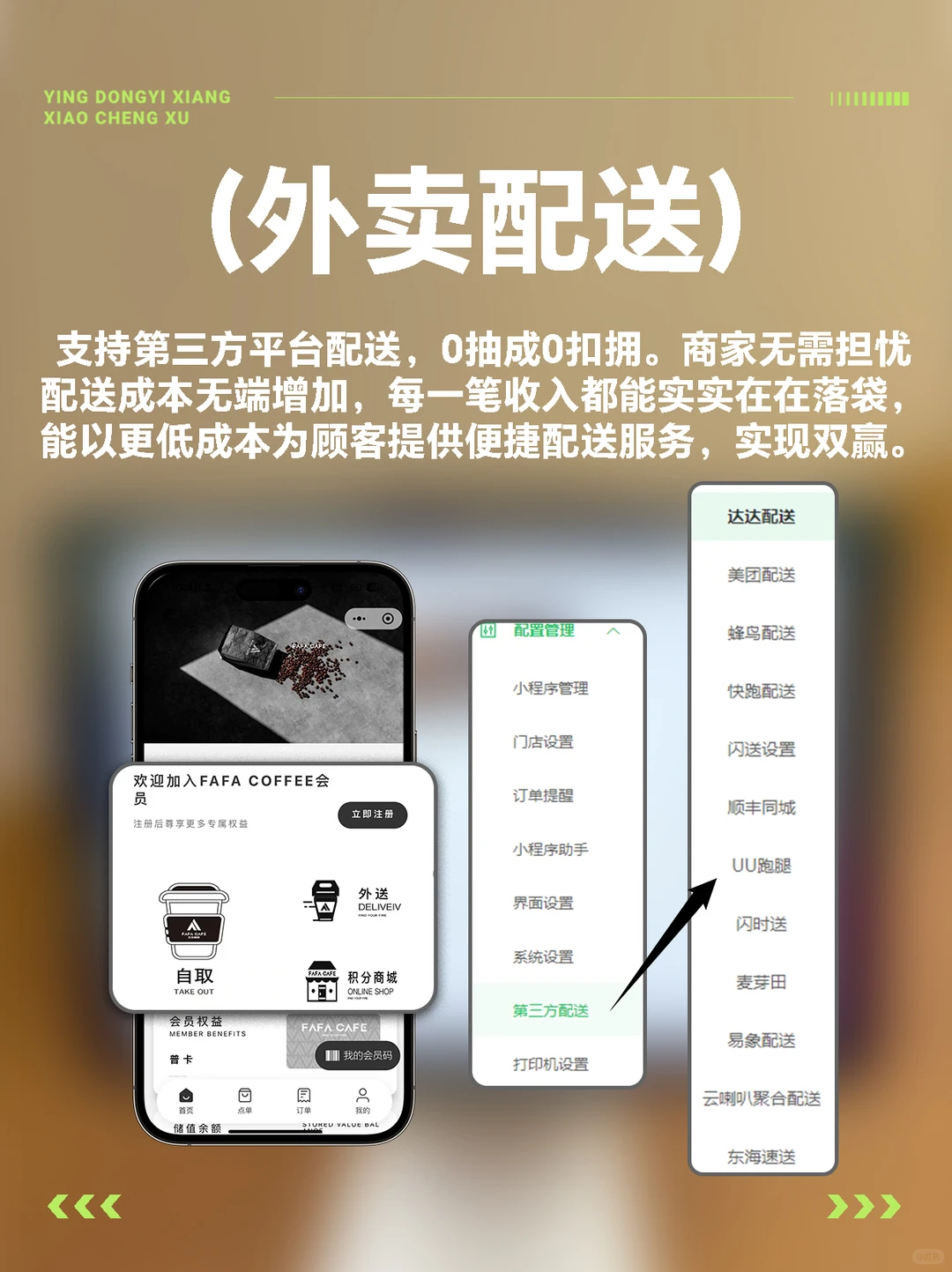 不会还有人不知道!咖啡店用平板收银多省心
