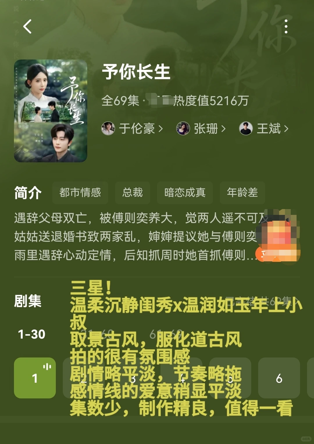 盘点看过的1️⃣8️⃣部高质量短剧(简评)