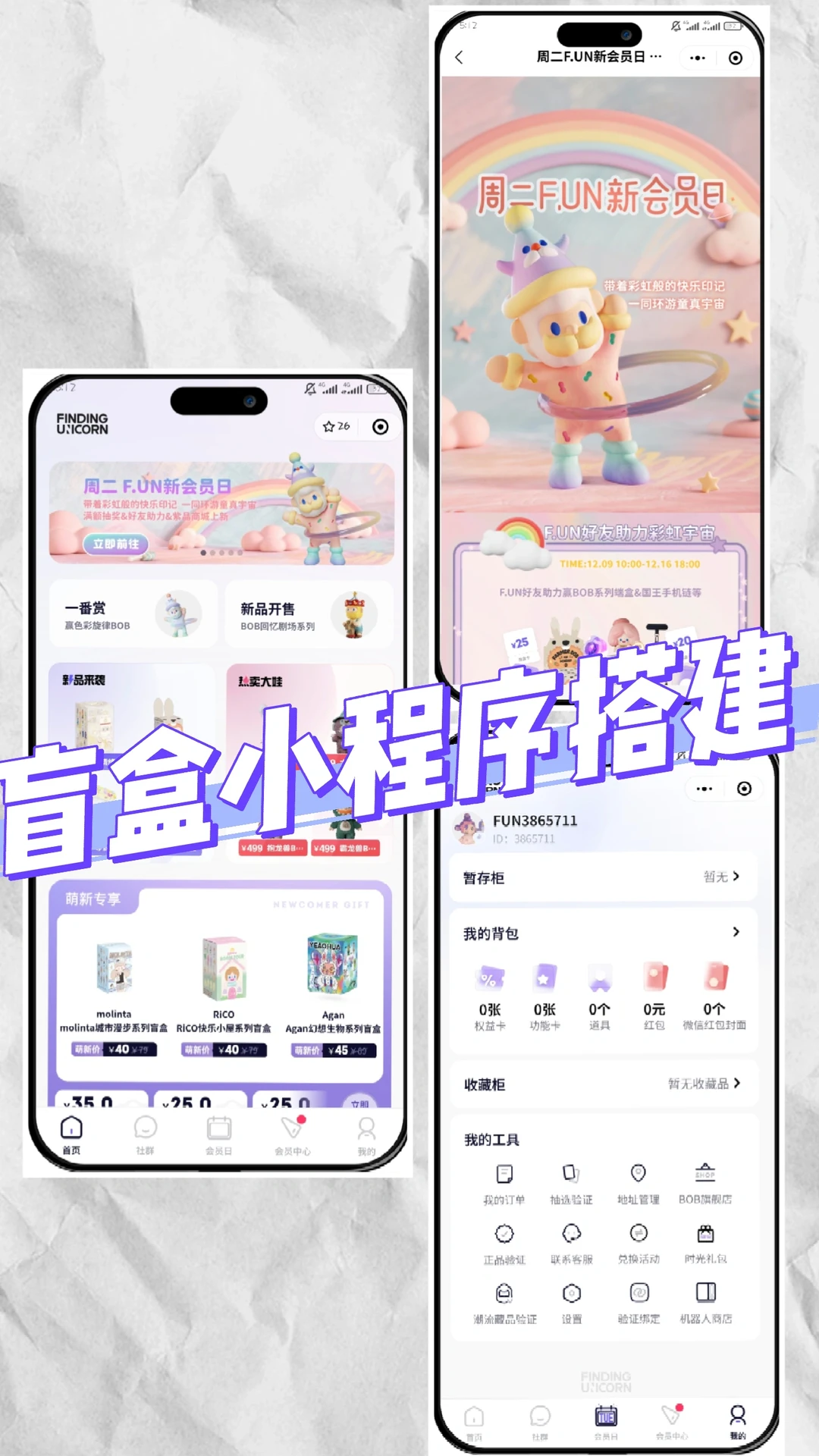 想做一個盲盒小程序怎么做呢？