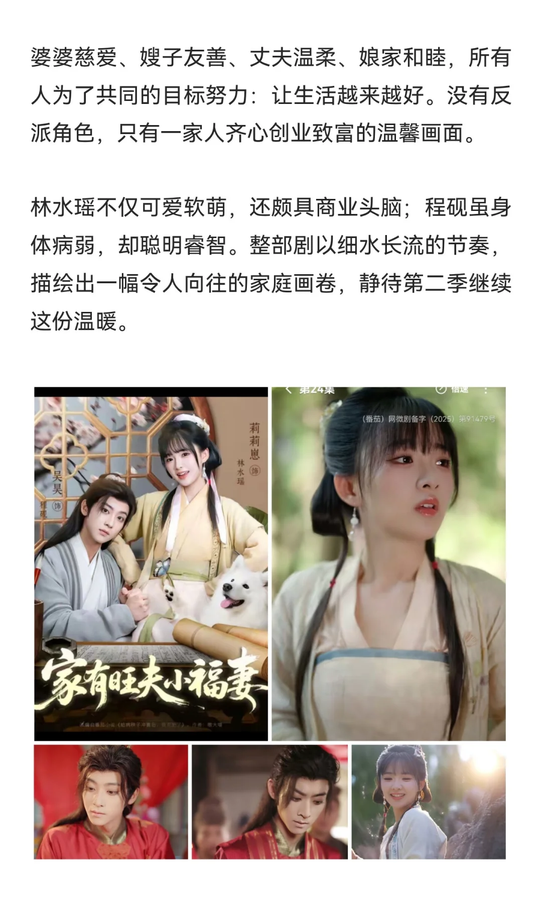 短剧里的细糠——温暖治愈版