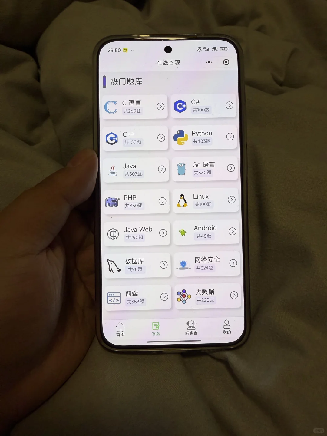 如果你有野心请死磕这个app