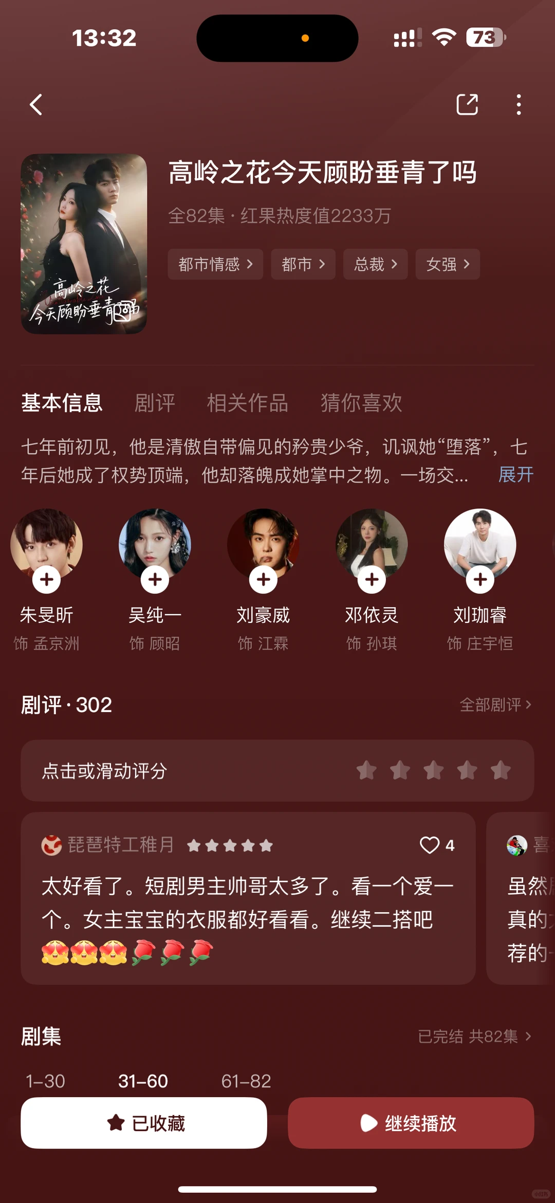 终于看到一个女霸总调教小奶狗的短剧，冲！