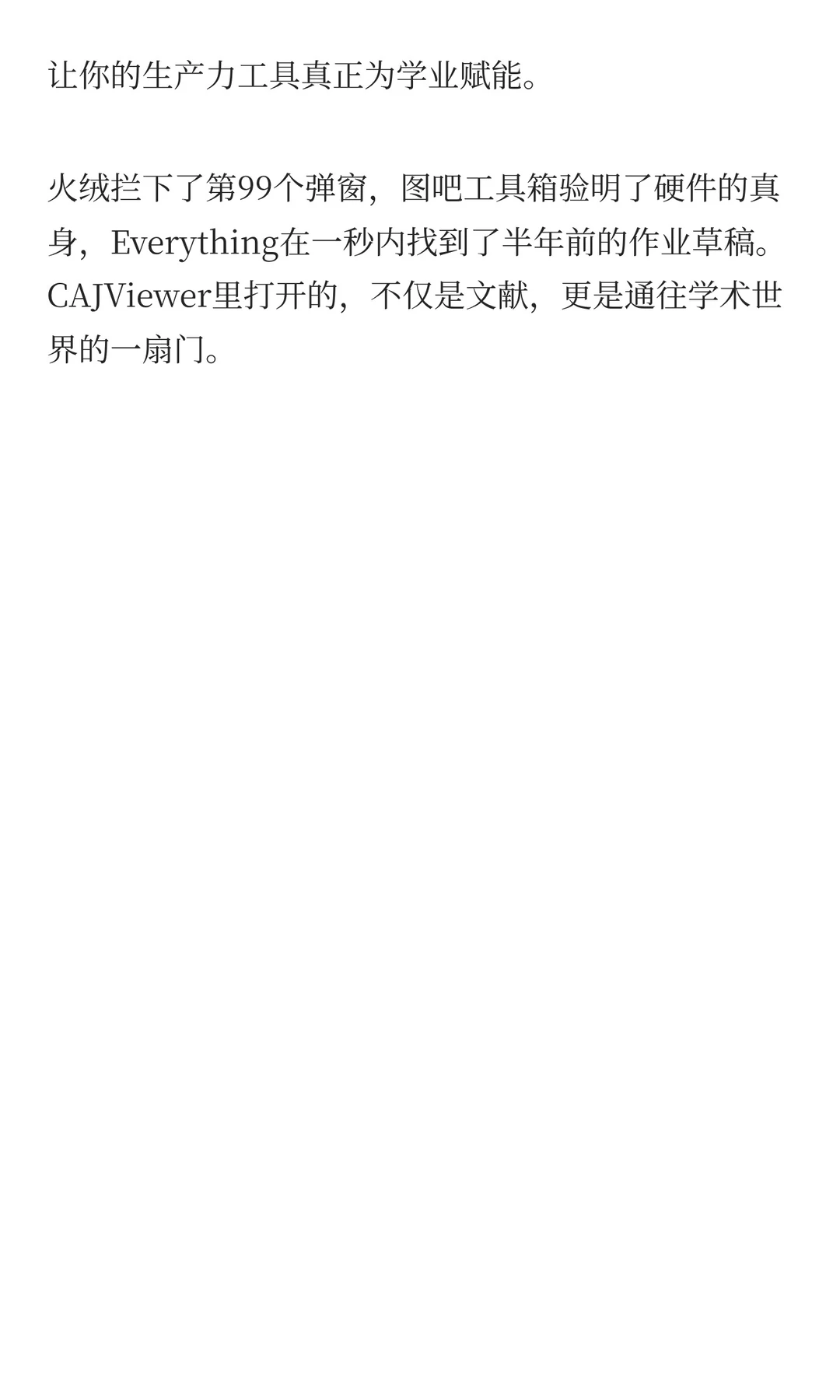 大学新电脑别瞎装！这12个学霸必备软件，让