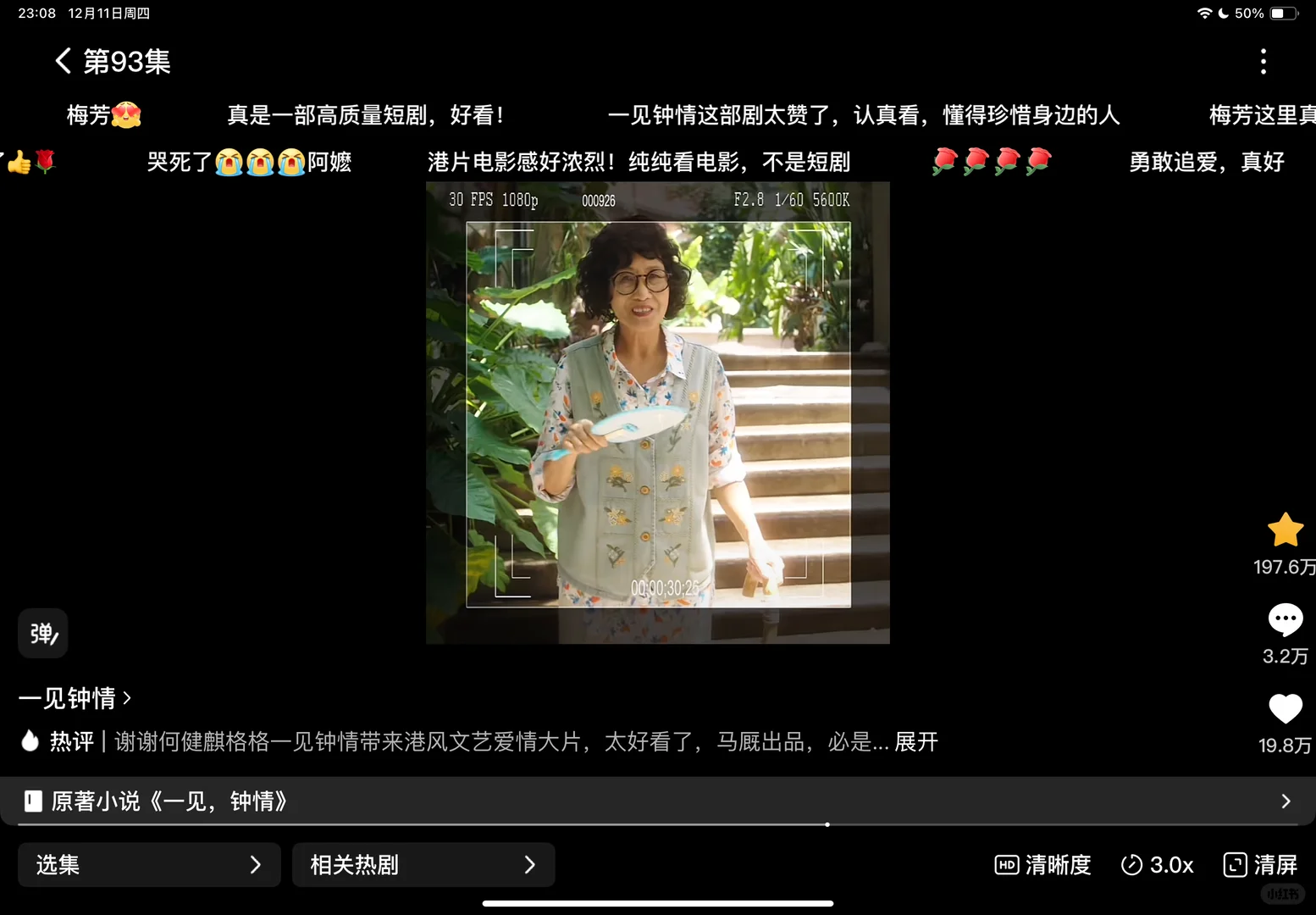 近期最爱的一部短剧！