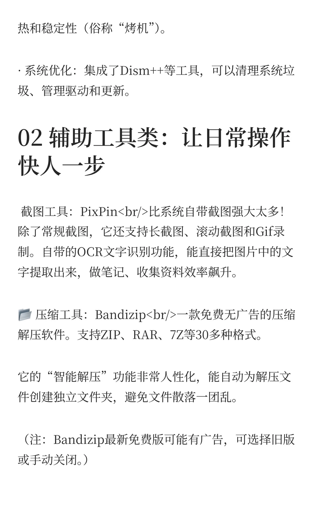 大学新电脑别瞎装！这12个学霸必备软件，让