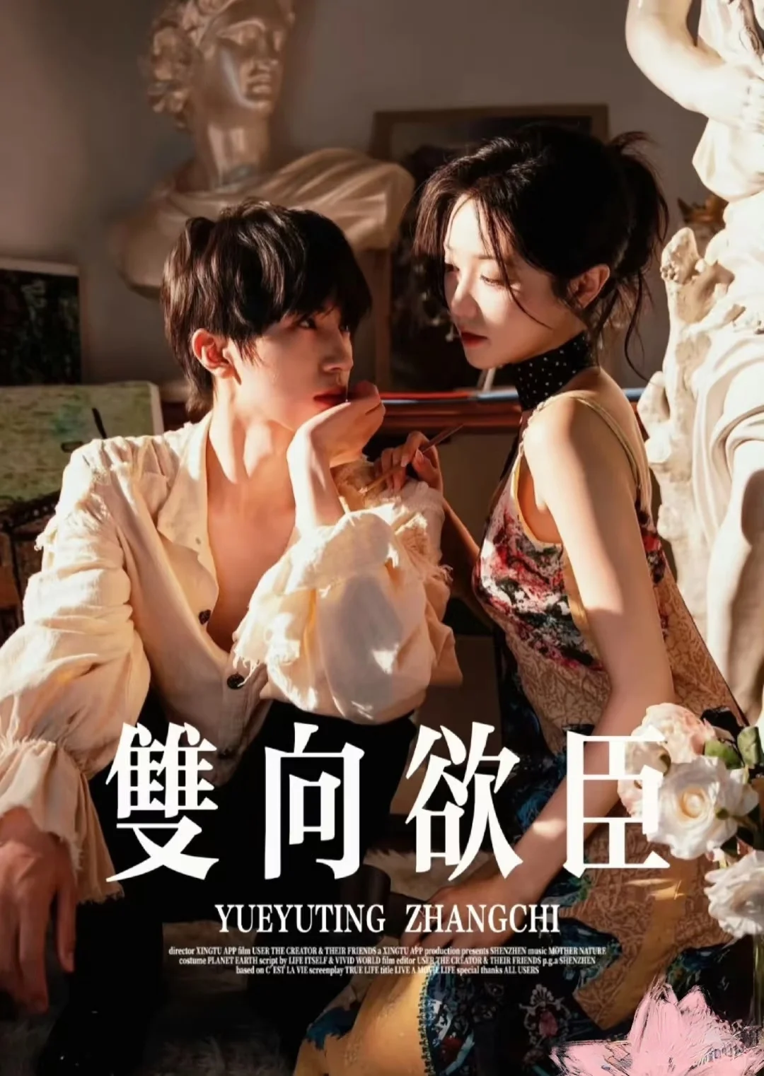 15部高颜值疯批短剧，你看过哪部？