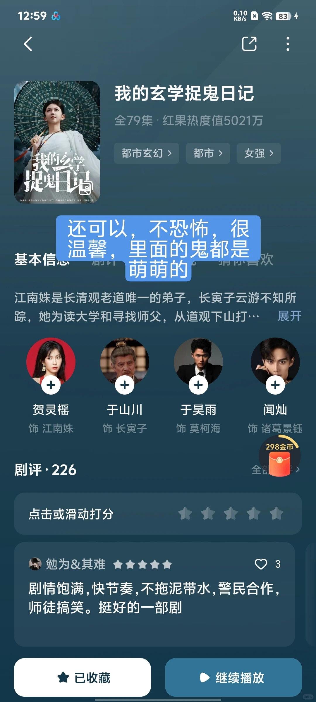 近期看过的短剧分享