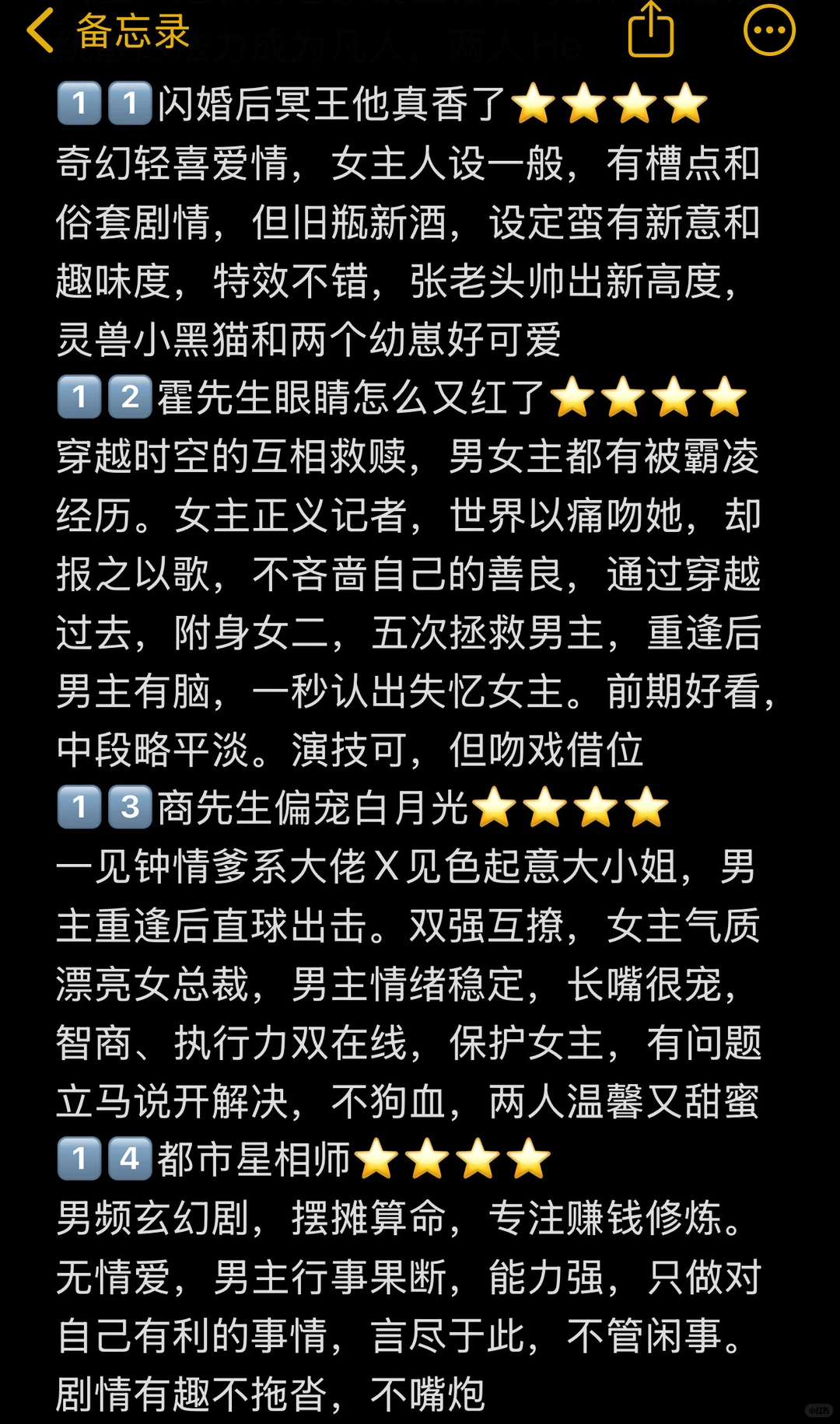 短剧记录📝第二十四弹