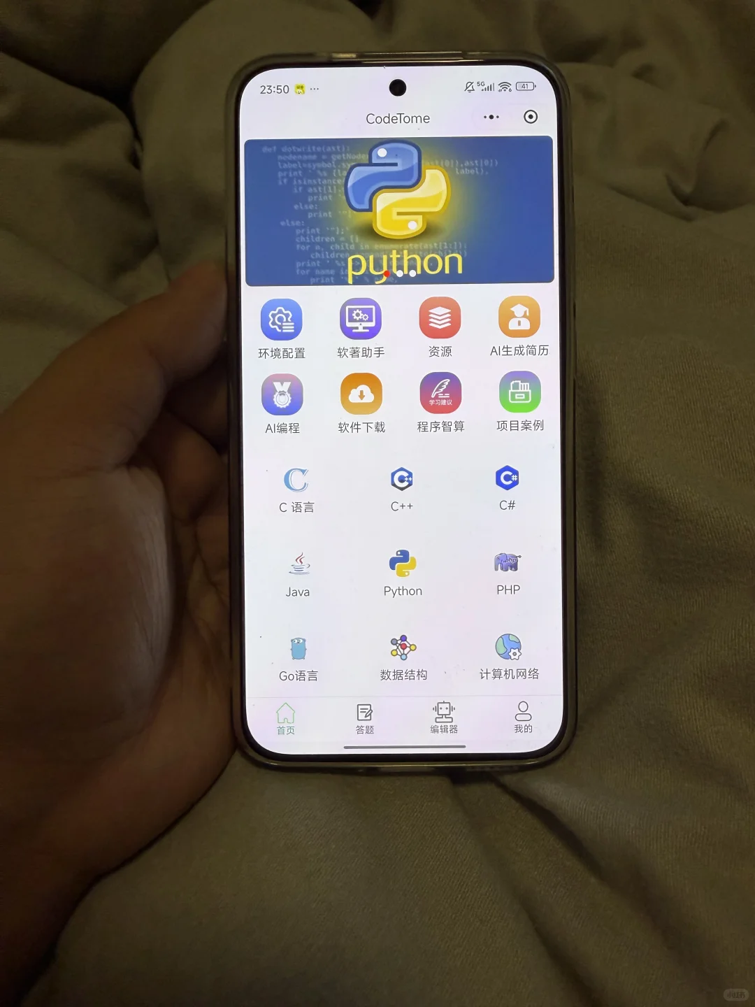 如果你有野心请死磕这个app
