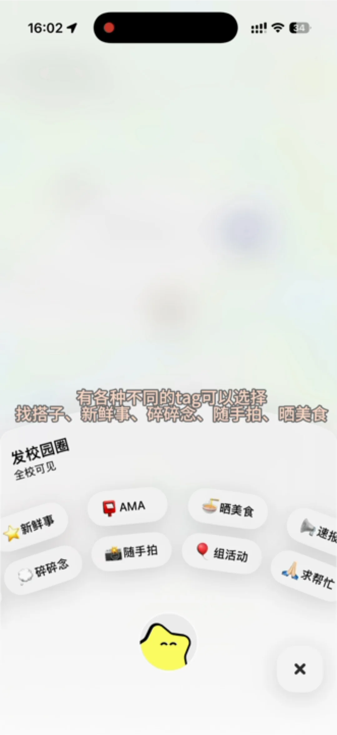 为i人而生的app！！！！