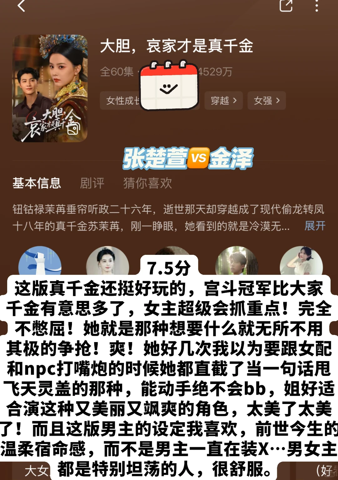 本周短剧审判记录|纯主观打分榜单(第30期)