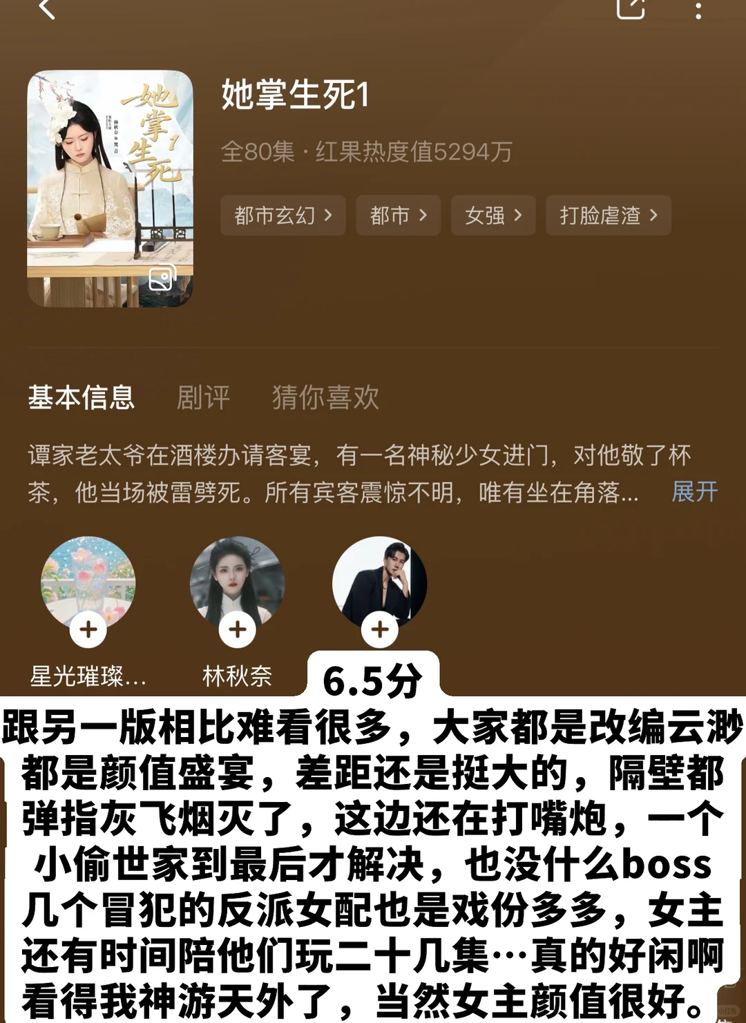 本周短剧审判记录|纯主观打分榜单(第30期)