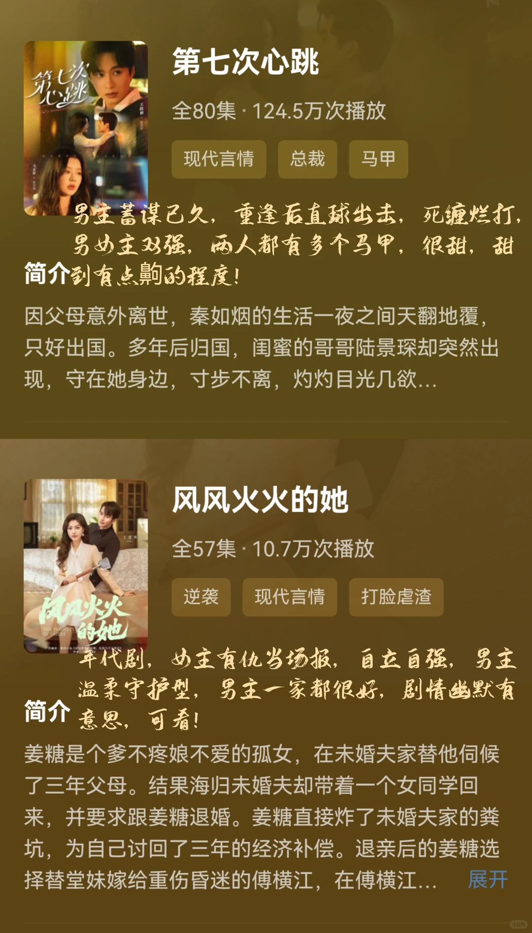 1⃣2⃣部新上线短剧测评