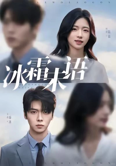 短剧推推:藏在一日三餐中的爱意(上)