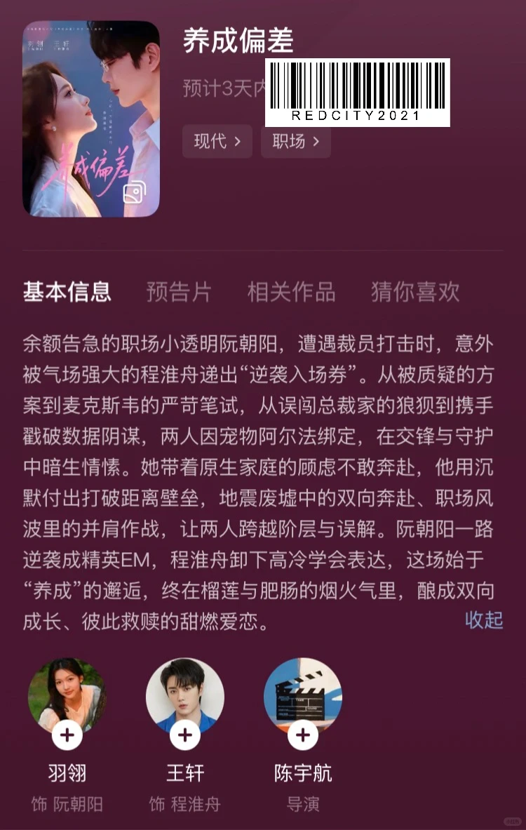 《朝阳似我》,强推!牛马生存指南!