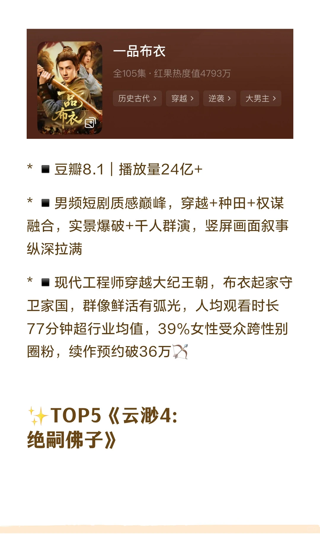 🔥2025短剧封神榜|高口碑好剧