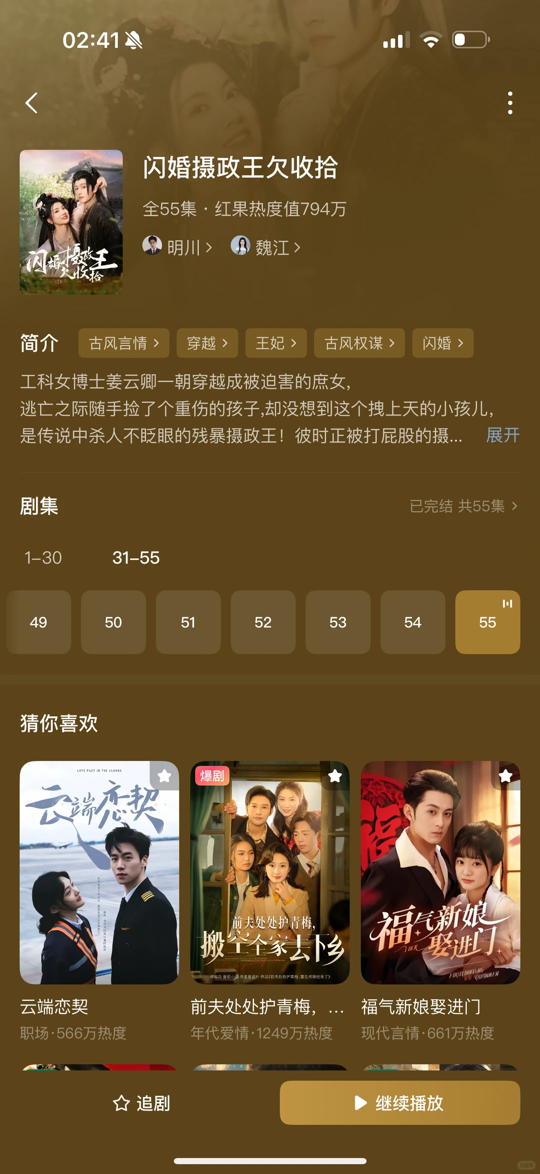 整理了18部超好看短剧①④