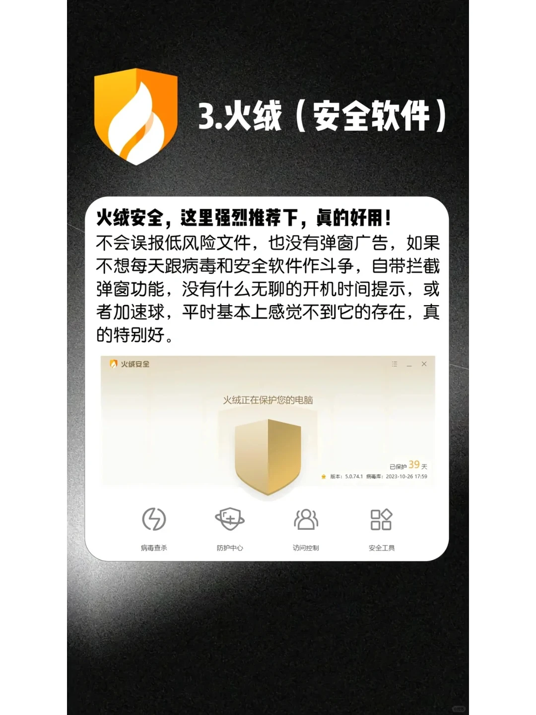 6款神级软件，让你的电脑好用到飞起~~