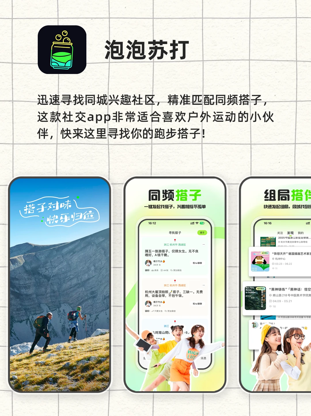 真香跑步App❗️入股不亏❗️