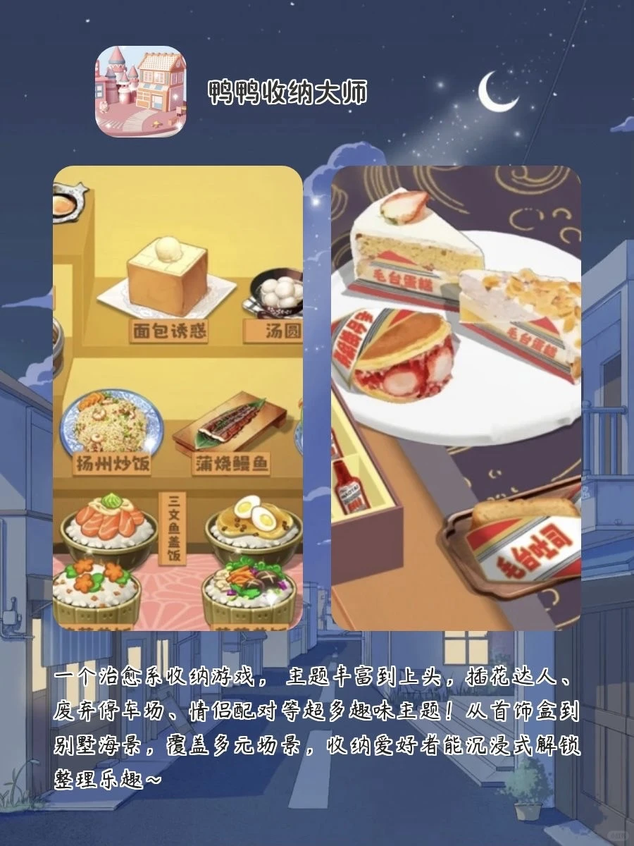 女生手机app！打亖不卸载！