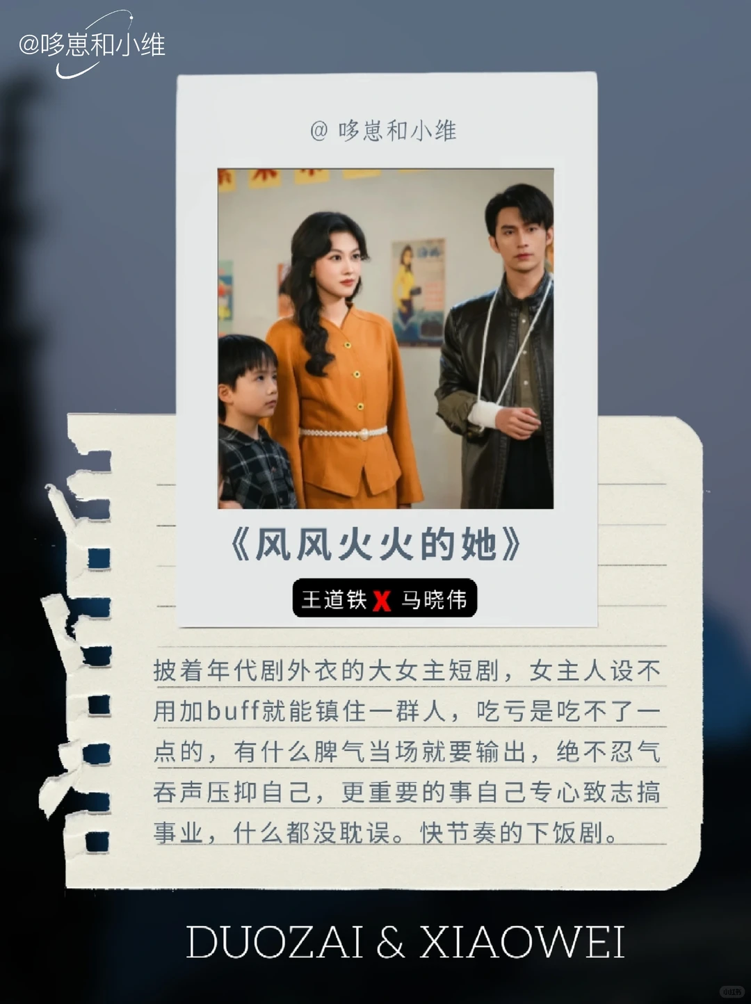 爆款+口碑双收！8部宝藏年代短剧