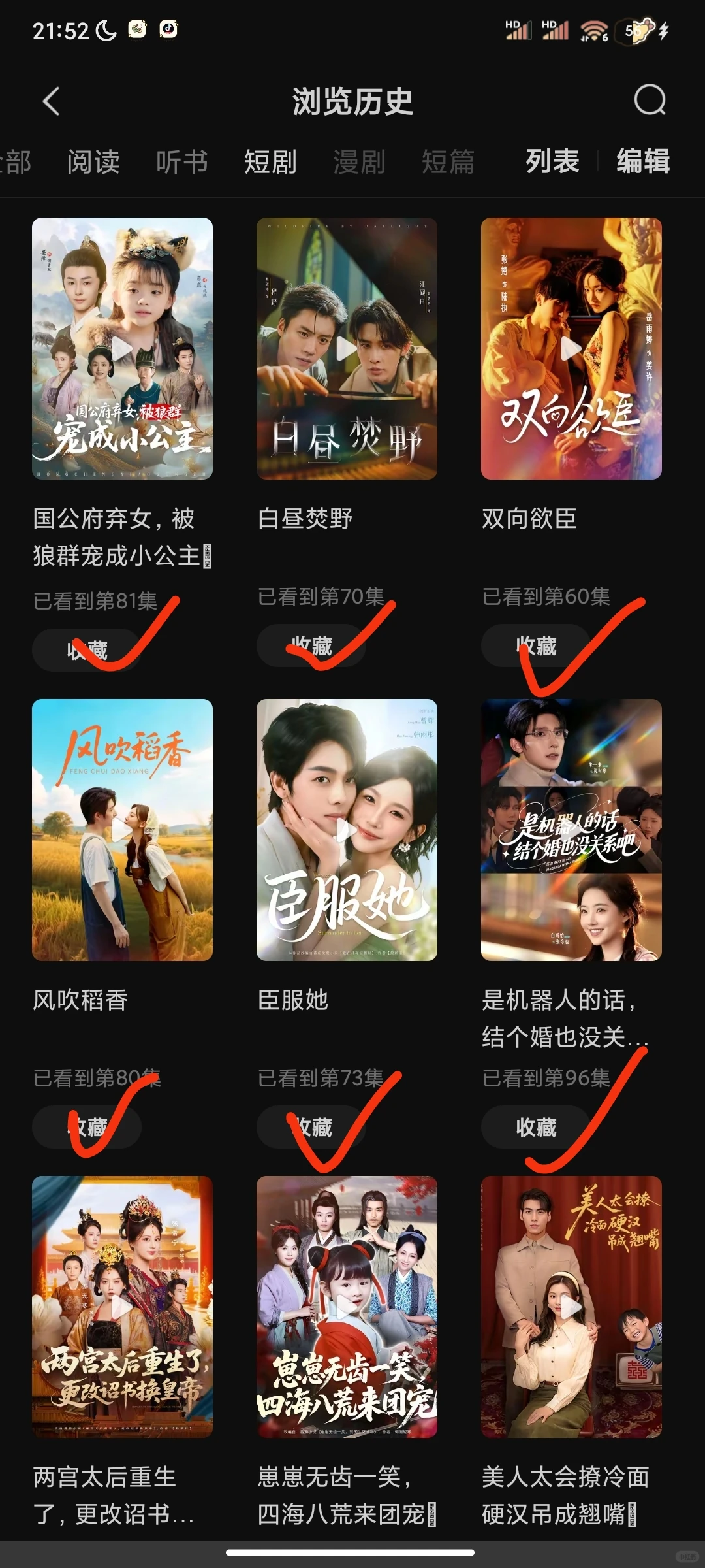 近期短剧好看短剧有哪些？