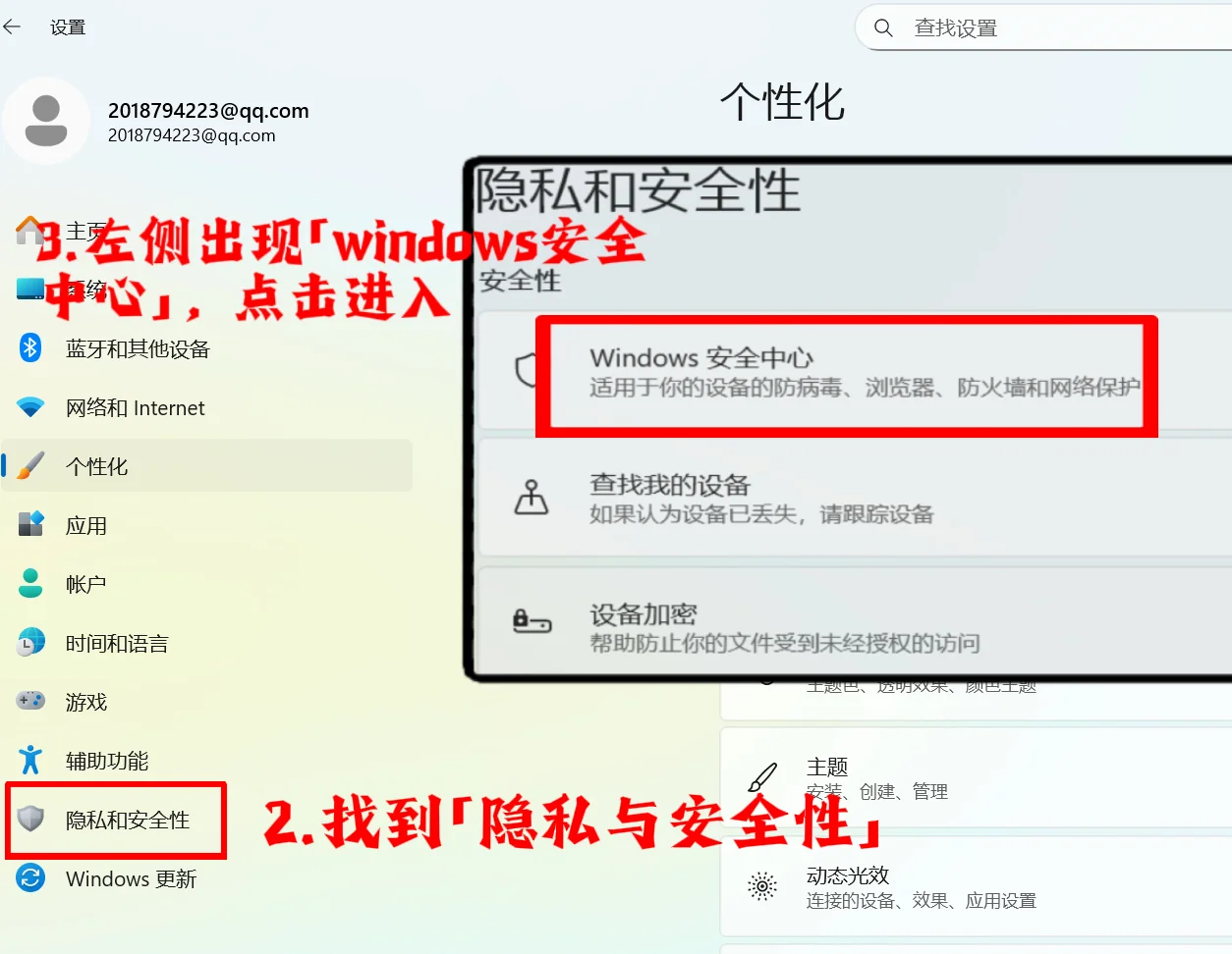 关闭防火墙和杀毒软件指南（保姆级）