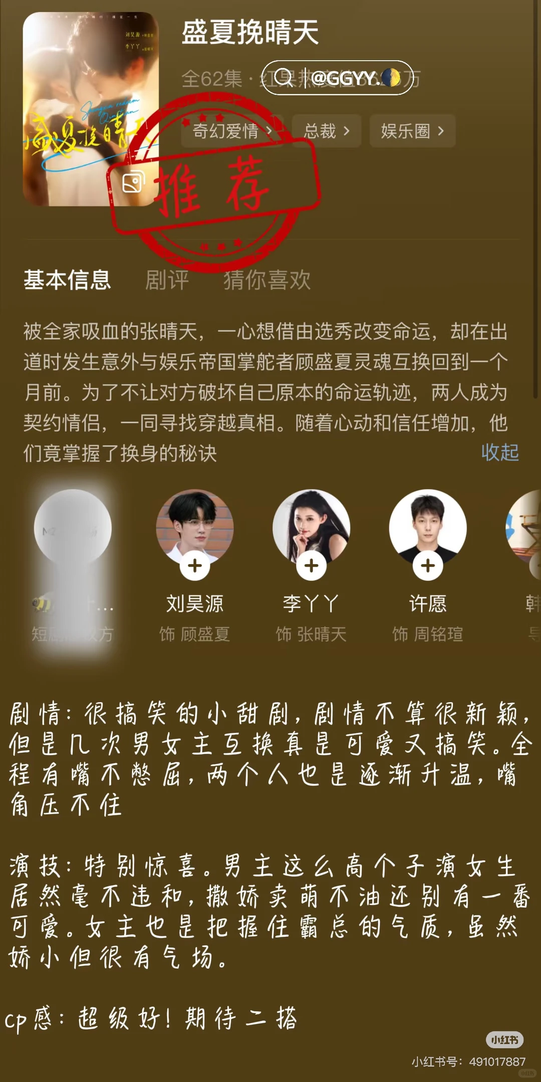 ❤️搞笑甜剧⭐️烦闷生活急需小甜饼治愈一下